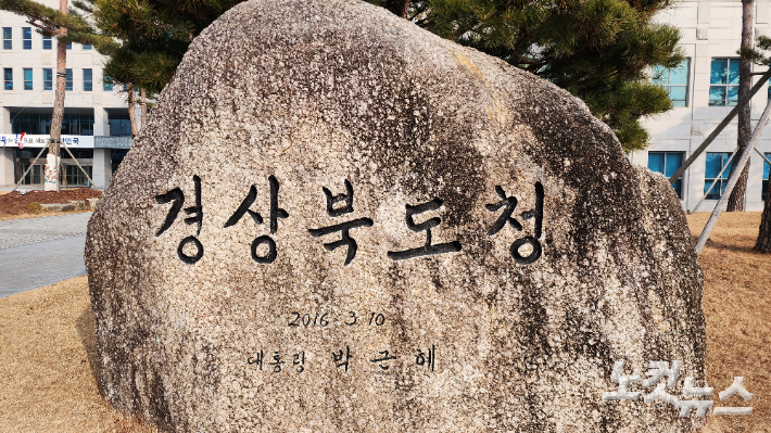 경북도, 태양광 등 소규모 신재생 설비에 569억원 투입